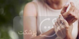 راهکارهای تقویت مچ دست || پزشکت