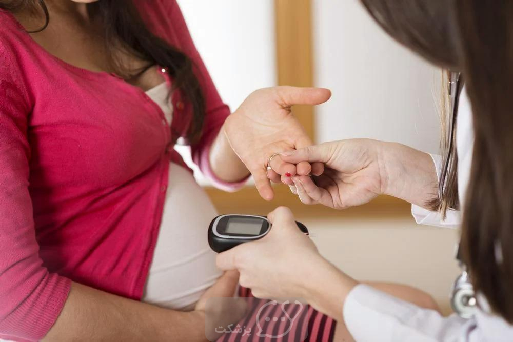 دیابت بارداری || پزشکت