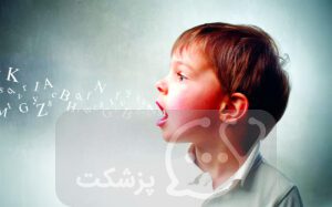 اختلال گفتاری|| پزشکت