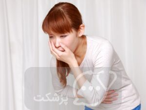 خستگی و حالت تهوع || پزشکت