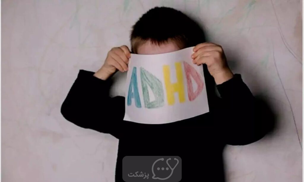 ADHD || پزشکت 