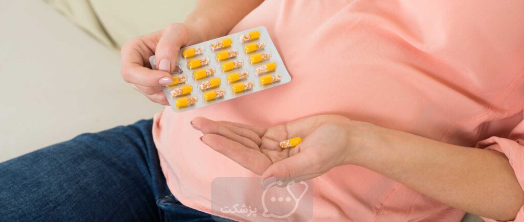 مصرف قرص در بارداری|| پزشکت