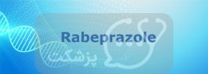 rabeprazole || پزشکت