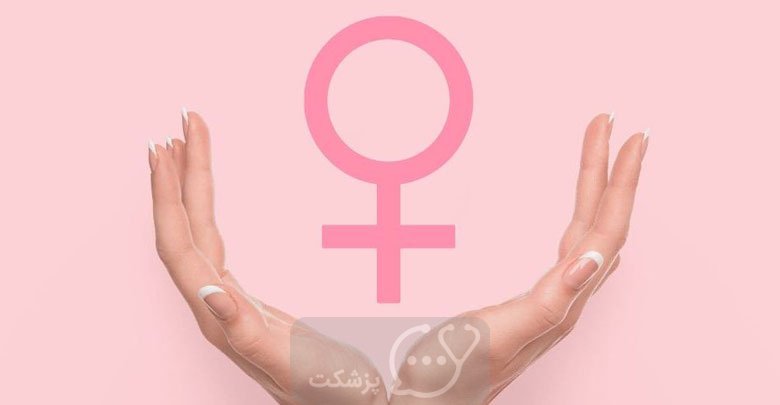 هورمون های جنسی زنانه || پزشکت
