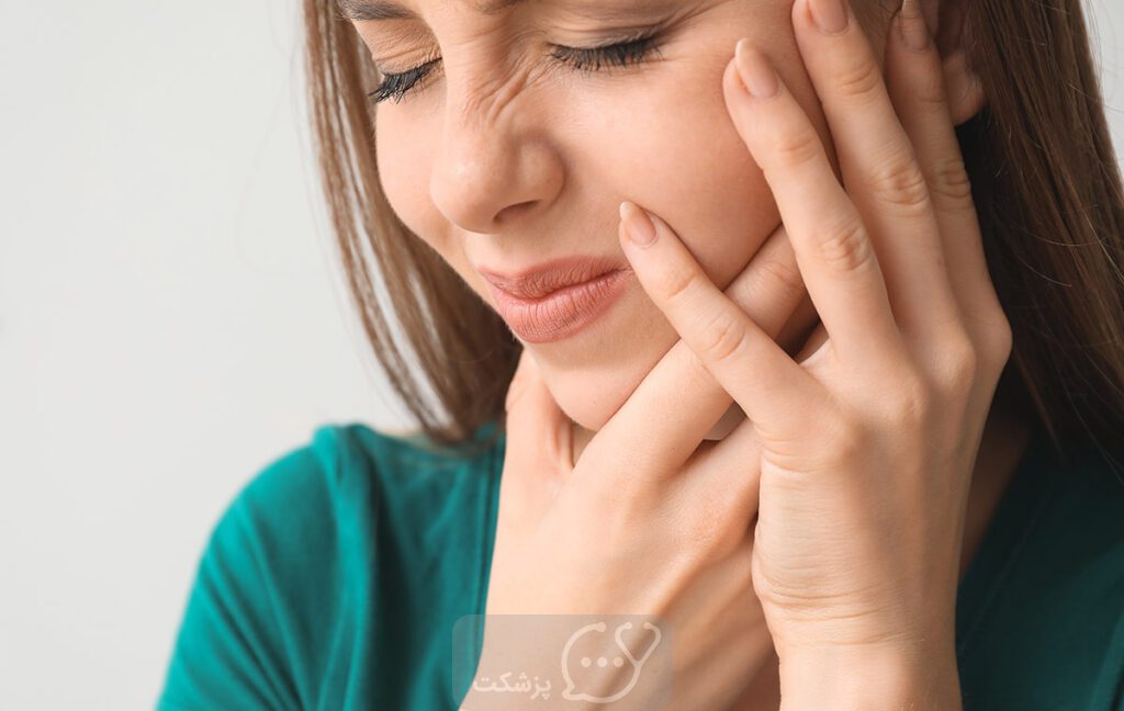 درد از علائم بی حسی دهان || پزشکت