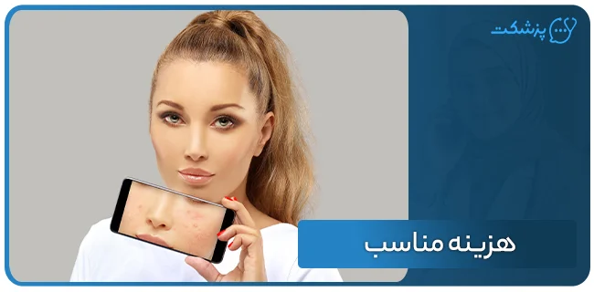 هزینه مناسب از مزایای ویزیت دکتر پوست آنلاین برای جوش | پزشکت
