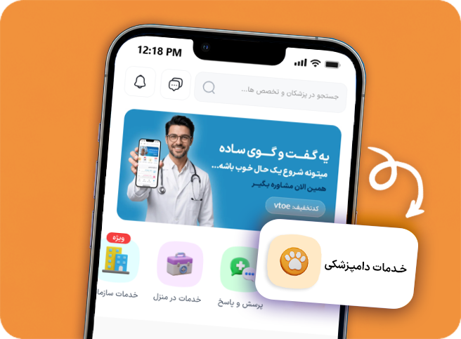 خدمات دامپزشکی