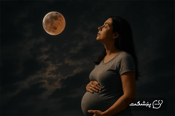 ماه گرفتگی در بارداری