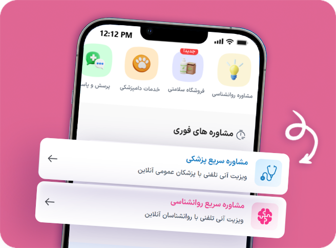 مشاوره فوری