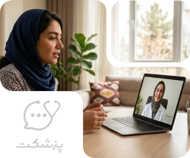 مشاوره پریود نامنظم آنلاین - پزشکت