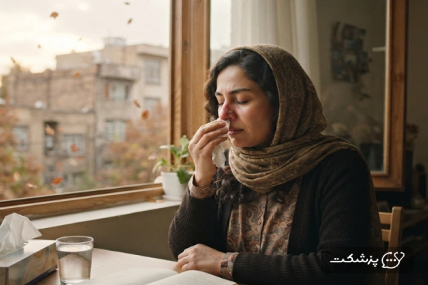 آلرژی پاییزی - پزشکت