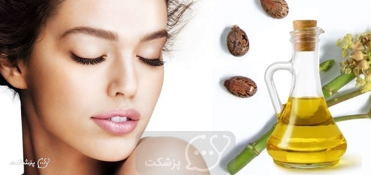 روغن کرچک برای چشم | پزشکت