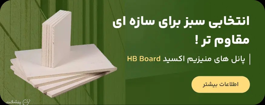 hbboardiran.com